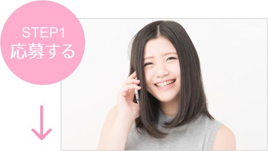 気軽にお問い合わせ