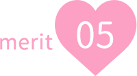 メリット04